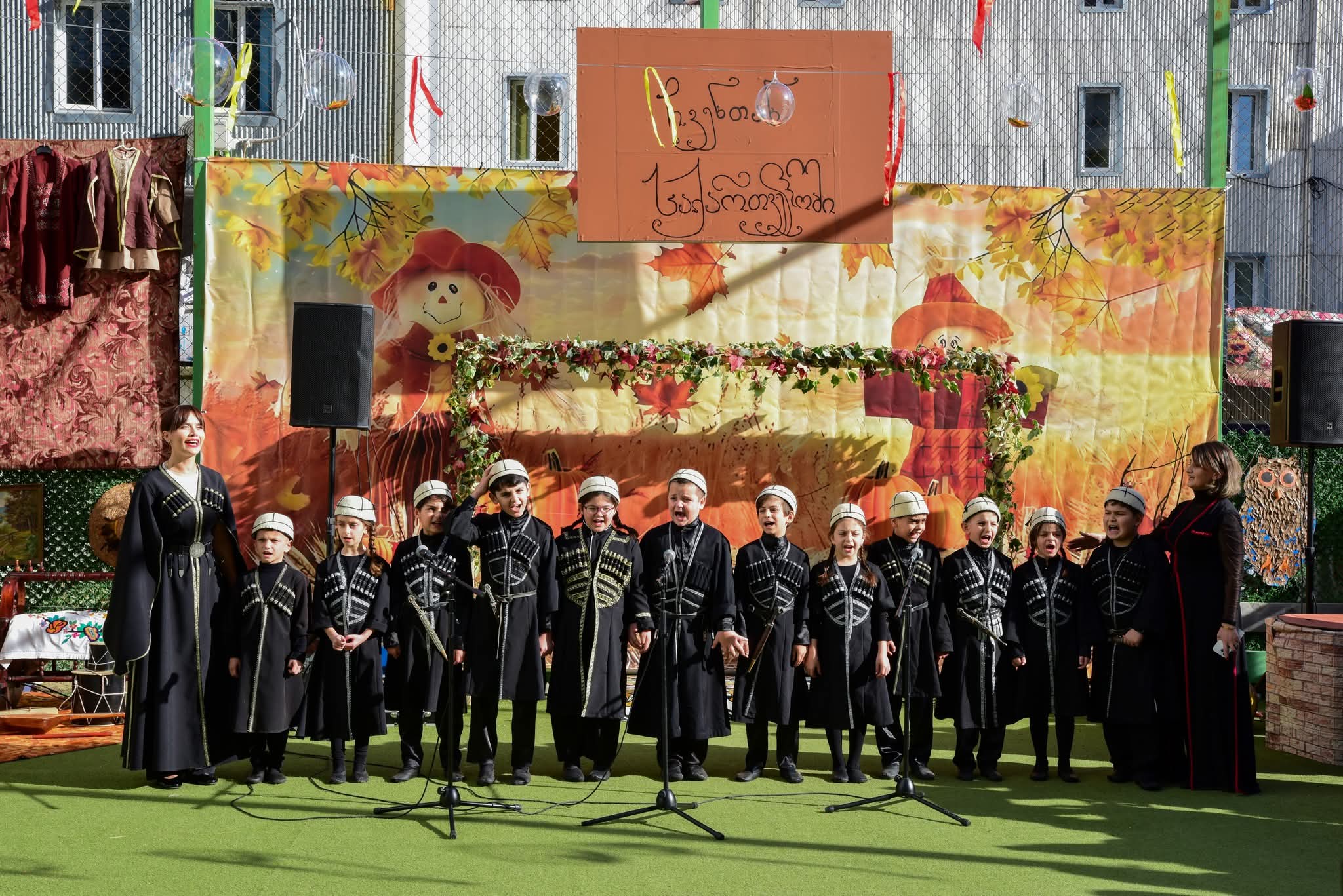 შემოდგომის ფესტივალი